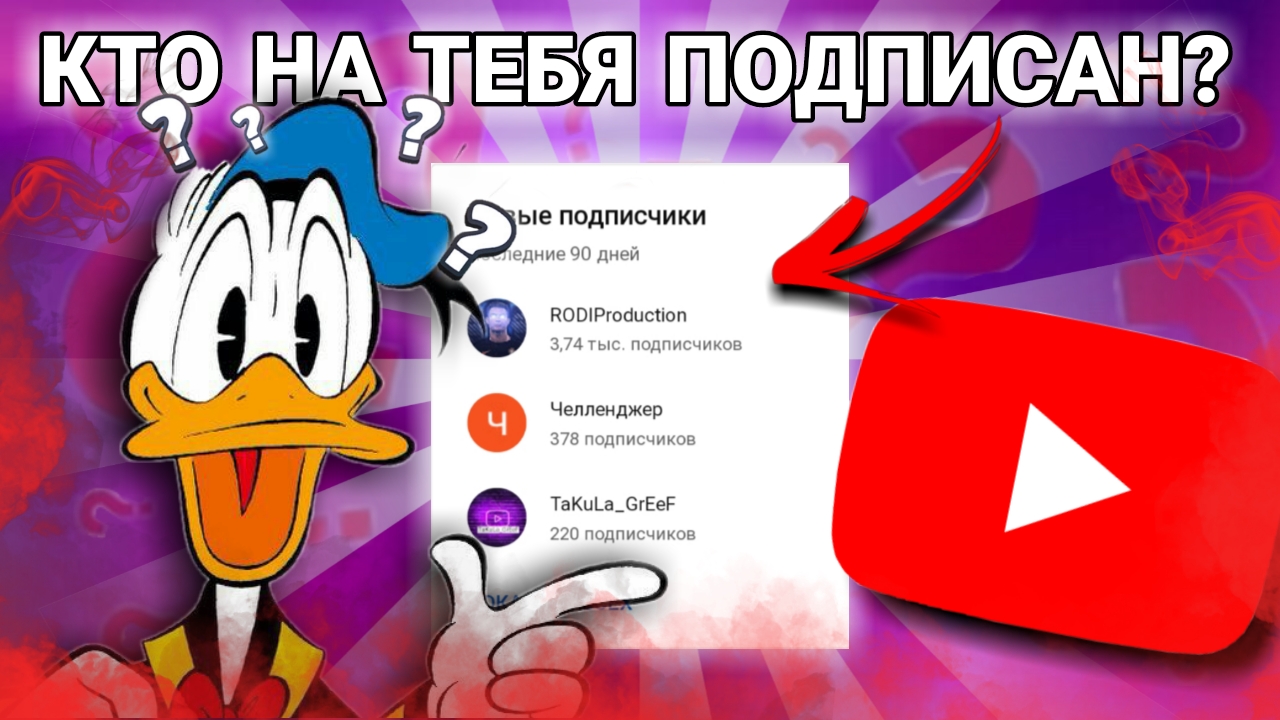 Как узнать подписан ли на тебя человек в инстаграме на которого подписан ты на телефоне