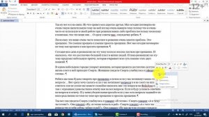 Как ИСПРАВИТЬ Ошибки в Тексте с помощью WORD