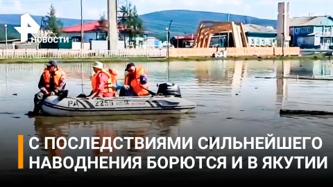 Самый северный город Якутии затоплен, еще двум городам угрожает Лена / РЕН Новости