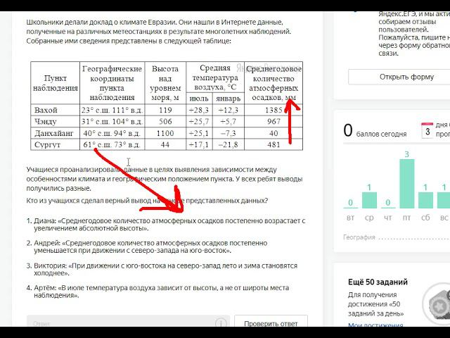 ОГЭ 2020 по географии, разбираем 16 задание.
