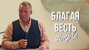 Нагорная // Воскресное богослужение // Сергей Иванов