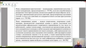 Уголовное право Лекция 17 ОСВОБОЖДЕНИЕ ОТ УГОЛОВНОЙ ОТВЕТСТВЕННОСТИ