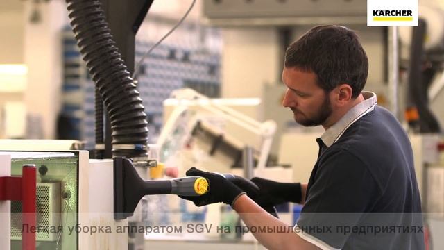 Karcher SGV 6/5 - Профессиональный паропылесос