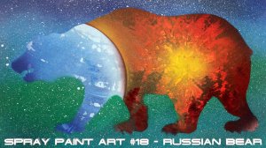 Spray Paint Art #18 - Русский медведь | Russian Bear by #Faster