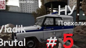 ВЛАДИК БРУТАЛ или Half-Pife #5 ► #ps5  #pc  #gaming  #прохождение