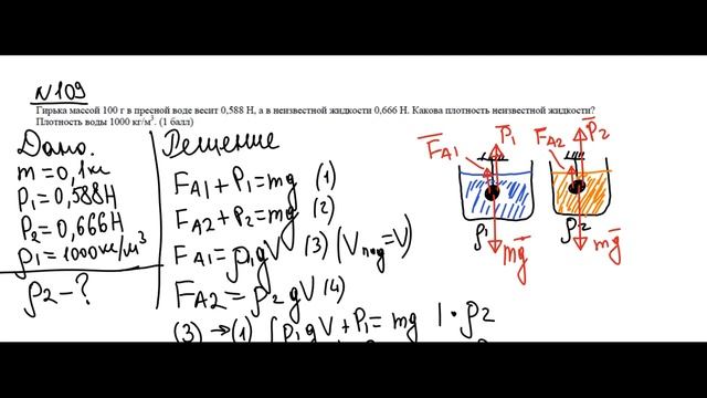 Разбор олимпиады КФУ 2017-18 | Физика 10 класс| №109 смотреть онлайн