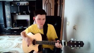 ШУРА - ТЫ НЕ ВЕРЬ СЛЕЗАМ, ПОЮ И ИГРАЮ НА ГИТАРЕ В ЖИВУЮ С МИНУСОВКОЙ:COVER.