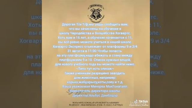 ФФ "Уникальная любовь" Драко Малфой и Т/И 1 часть ✨? смотреть онлайн