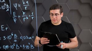 Потенциал и разность потенциалов электрического поля. Практическая часть. 8 класс.