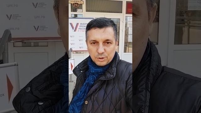 Выборы Президента России. 16.03.2024 г. #выборыпрезидента #ростовнадону #правильныерешения #2024