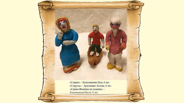 Буктрейлер по руссской народной сказке "Сынко-Филипко" смотреть онлайн