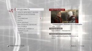 Assassin's creed auditore collection - #9 - Кровное братство