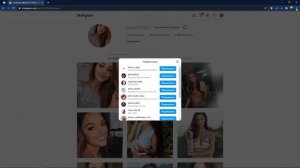 Как спарсить подписчиков в Instagram 2020?