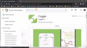 Настройка сервисов Google