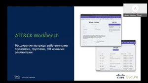 От матрицы MITRE ATT&CK к проекту MITRE Shield. Как их применять на практике?