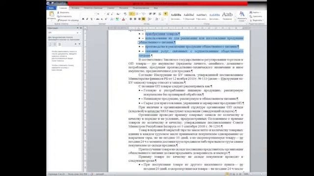 Делаем домашку по Бух.Учёту 03.10.2021