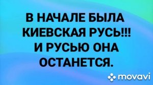 Николай Емелин - Русь