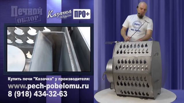 Банная печь «Казачка Твердыня ПРО+» Печной обзор №9 часть 2 смотреть онлайн
