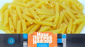 Железная стружка в макаронах, псевдонаучные бьюти-процедуры и ГОСТ для маникюра | «НашПотребНадзор»
