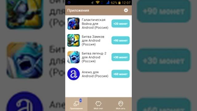 Как заработать деньги и положить на clash of clans смотреть онлайн