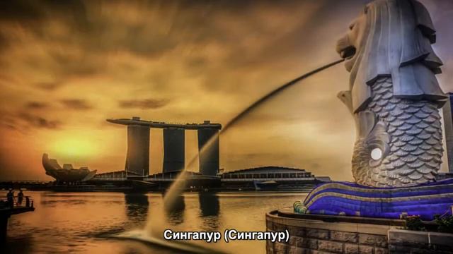 #704. Сингапур (Сингапур) (классное видео) смотреть онлайн