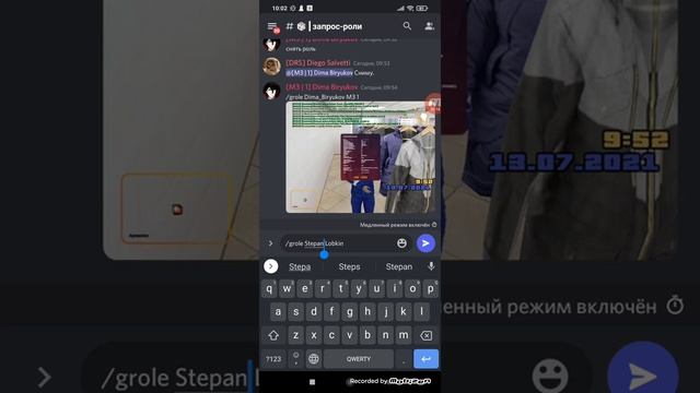 Как получить роль в дискорде на Радмир рп