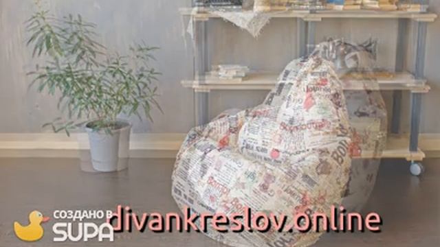 Кресла мешки из велюра. смотреть онлайн