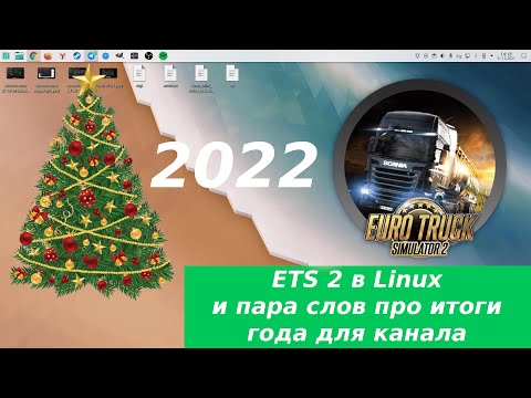 не много геймплея Euro truck simulator 2 i5 4430 + rx550 + Manjaro linux.mp4