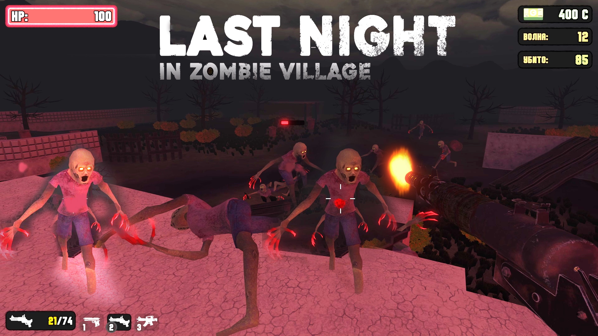 Last Night in Zombie Village ✅ Стрелялка на выживание в волнах Зомби  ✅ ПК Steam игра 2023