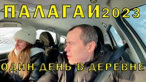 Едем в Удмуртию #6 Один день из жизни в деревне Палагай (Республика Удмуртия)