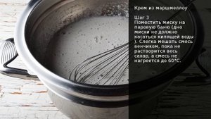 Крем из маршмеллоу . Рецепт от шеф повара Максима Григорьева