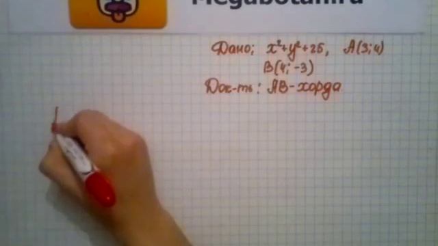 Номер 962 Геометрия 7 9 класс Атанасян смотреть онлайн