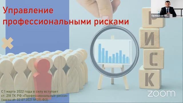 10 изменений в Трудовом кодексе - 7 из которых существенно усложнят работы
