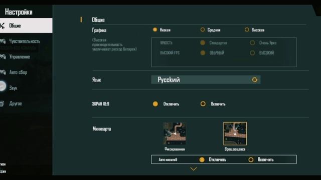 Oppo A3S / Free Fire / Настройка+HUD /