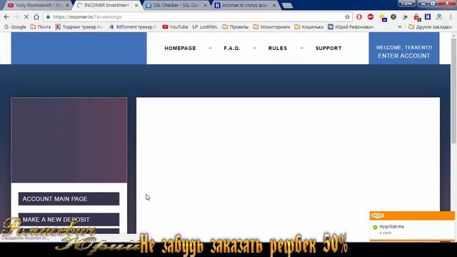 INCOMER Сакм!!! Не вкладывать!!!!! смотреть онлайн