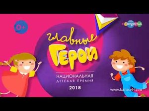 Главные герои . Предлагай номинантов