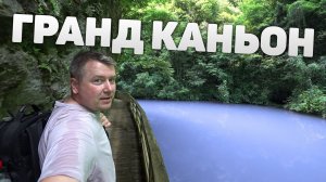 АВТО ПУТЕШЕСТВИЕ ПО КИТАЮ  ГРАНД КАНЬОН | ЧЖАНЦЗЯЦЗЕ | GRAND CANYON 3 СЕРИЯ