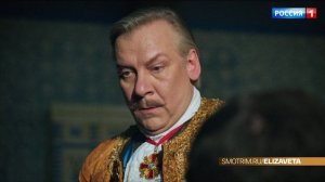 Трейлер сериала Елизавета (2022)