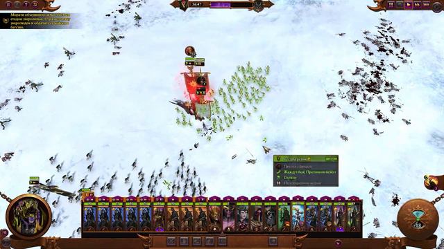 Total War: Warhammer 3 Легенда Тёмные Эльфы - Меч Смерти [5] смотреть онлайн