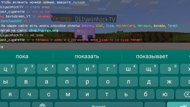 Опрос игроков о чём они мечтают!  HypeGo 