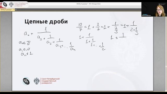Культура математических рассуждений. Лекция 2