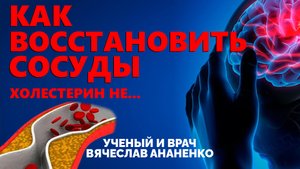 Это ПРАВИЛО ДЛЯ ВСЕХ! Вся правда о Холестерине и атеросклерозе