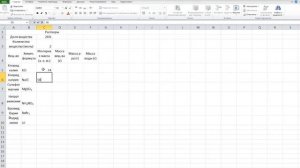 Тема 14. Использование электронных таблиц для выполнения практ. заданий из разл. предметных областе