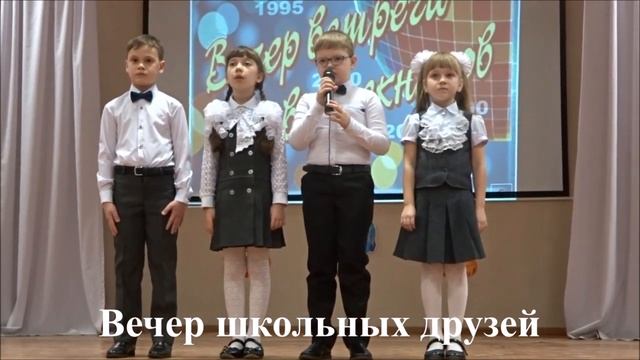 Пешковская СОШ -  Вечер встречи 2020.mp4