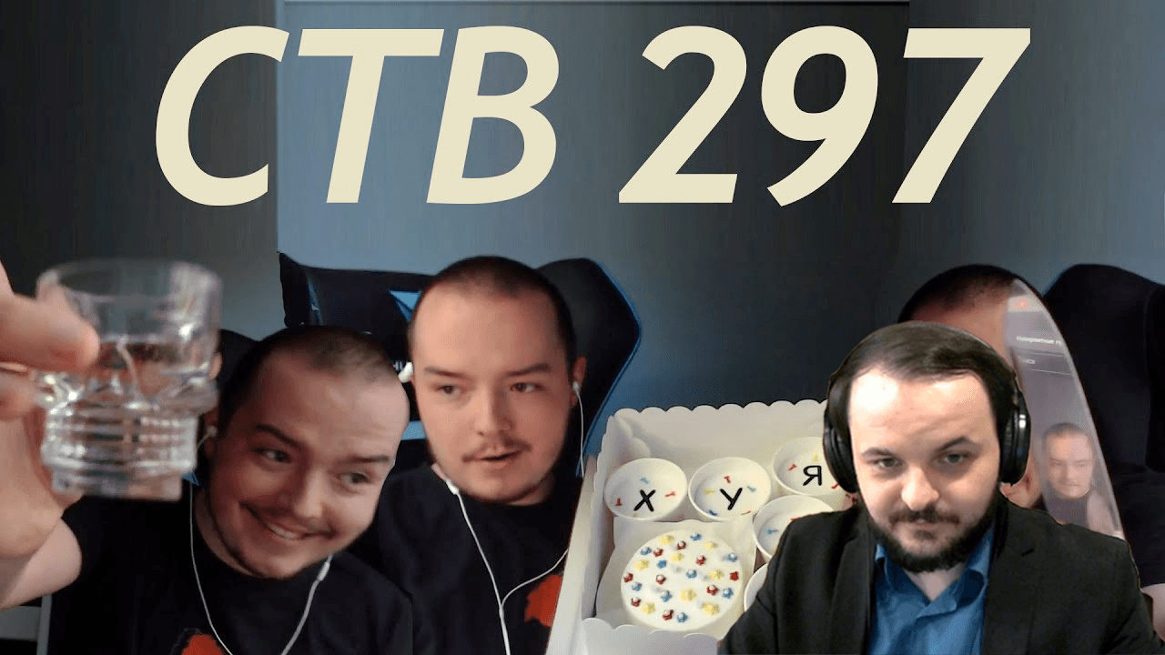 Жмиль смотрит Стримушка ТВ, выпуск 297 смотреть онлайн