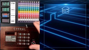 Смена таблицы индивидуальных кодов на домофоне Цифрал 2094.1