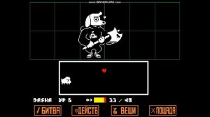 Проходим UNDERTALE (часть 2)