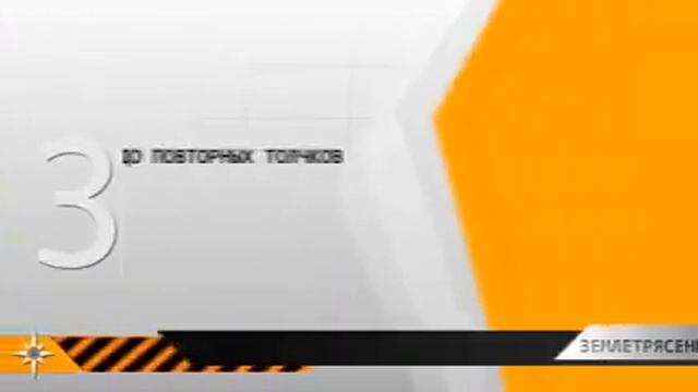 Землетрясение смотреть онлайн