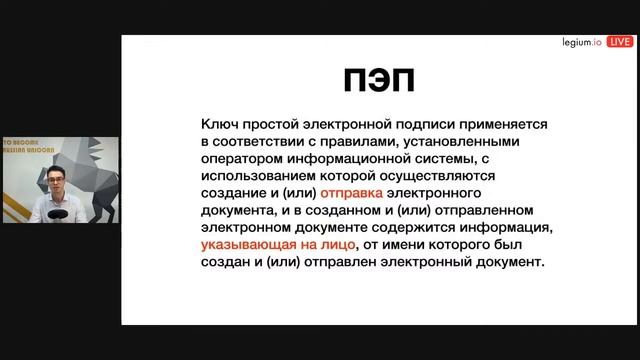Почему сканы по электронной почте - это незаконно? Легальность DocuSign в России