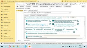 Заполнение налоговых отчетов в 1С, финансовые отчеты, стат. отчеты